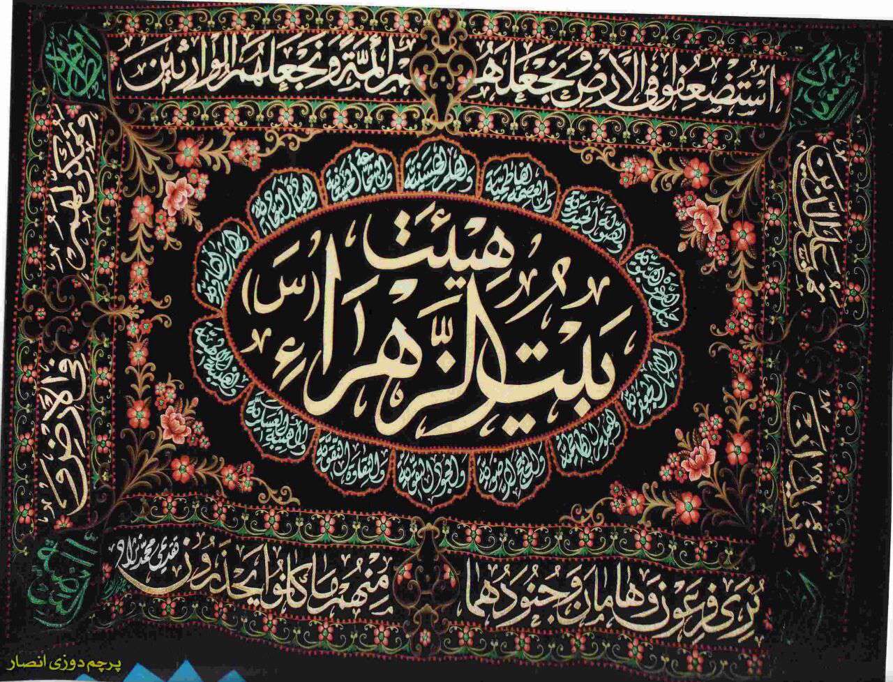 شهادت حضرت فاطمه